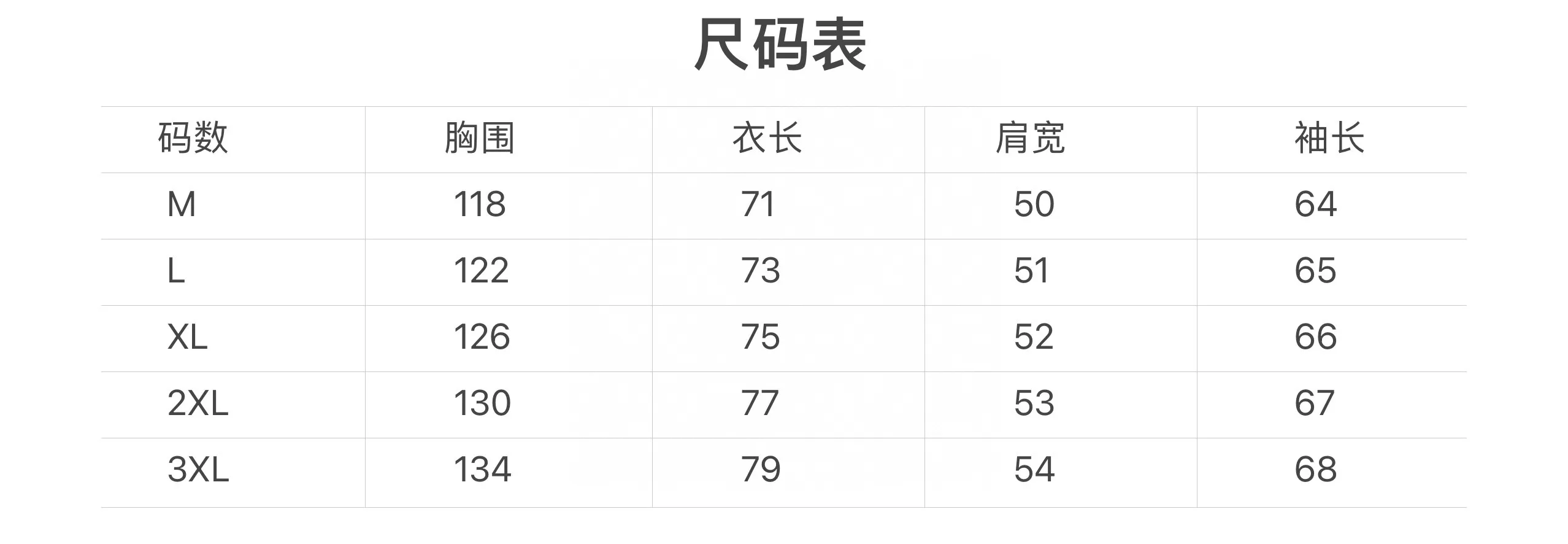 Size chart P660